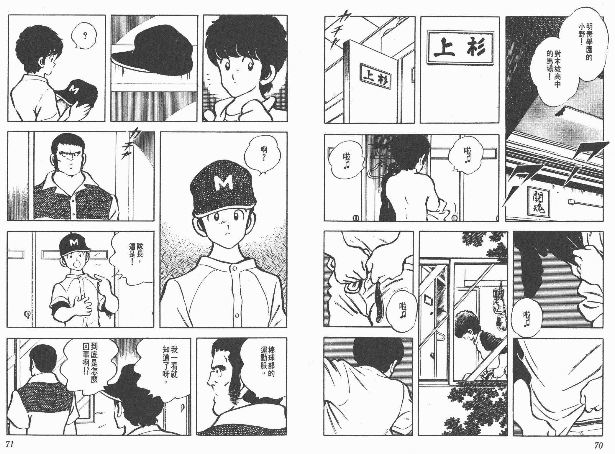 Touch 第8卷 第35页