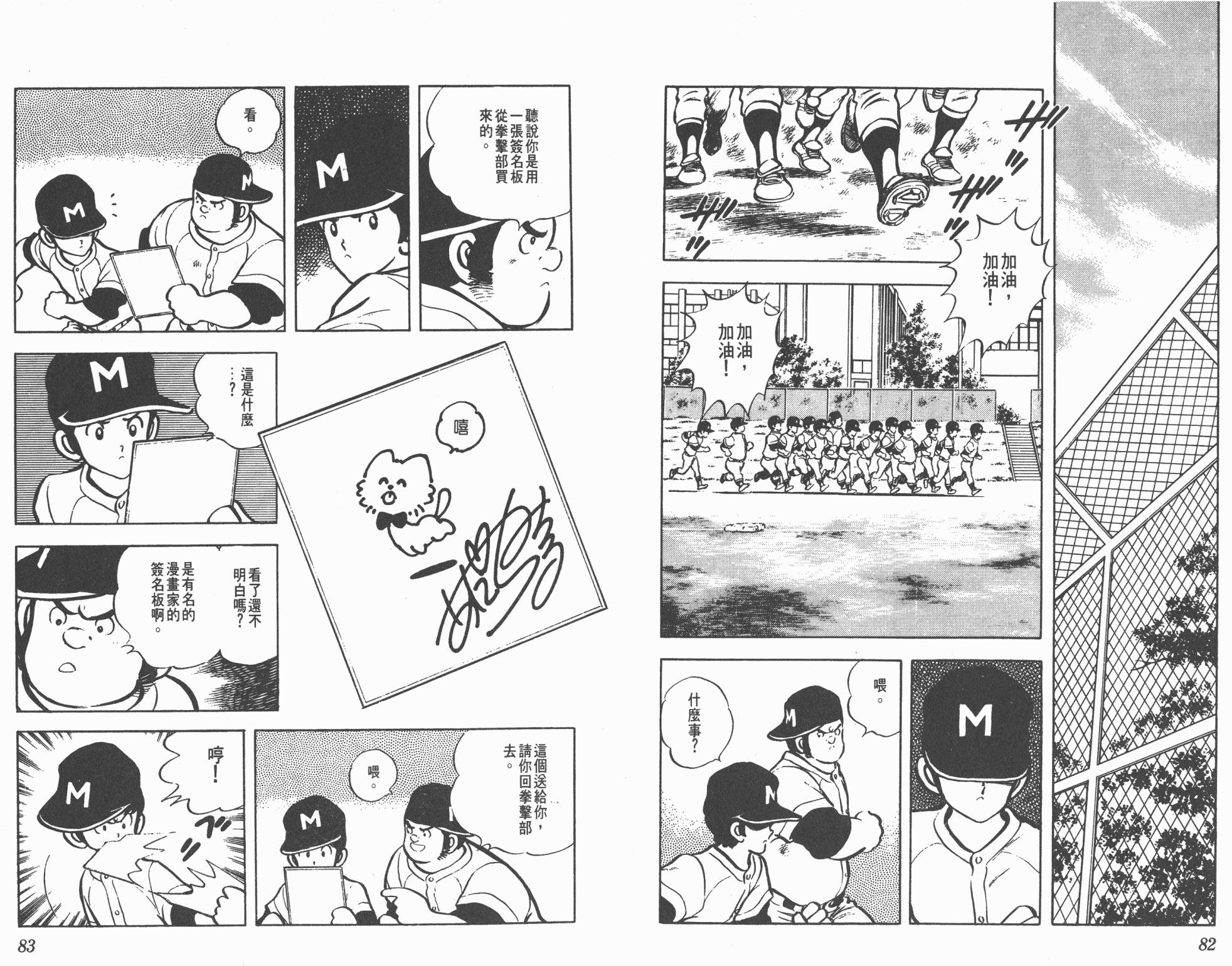 Touch 第8卷 第41页