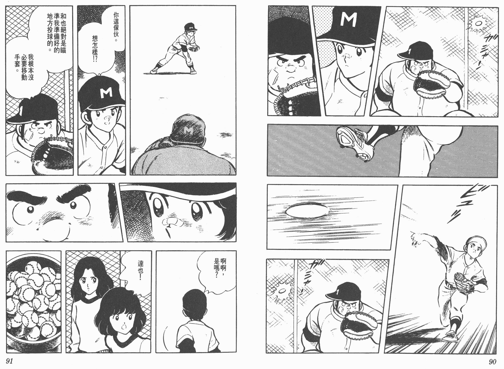 Touch 第8卷 第45页