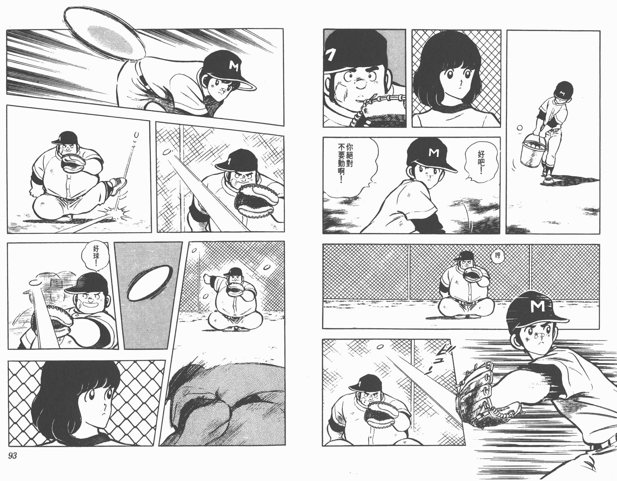 Touch 第8卷 第46页