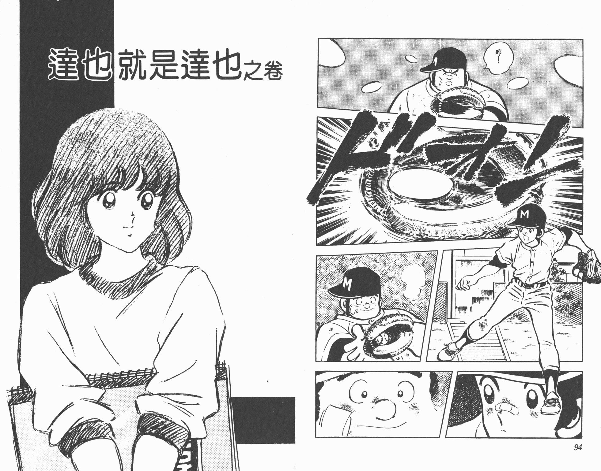 Touch 第8卷 第47页