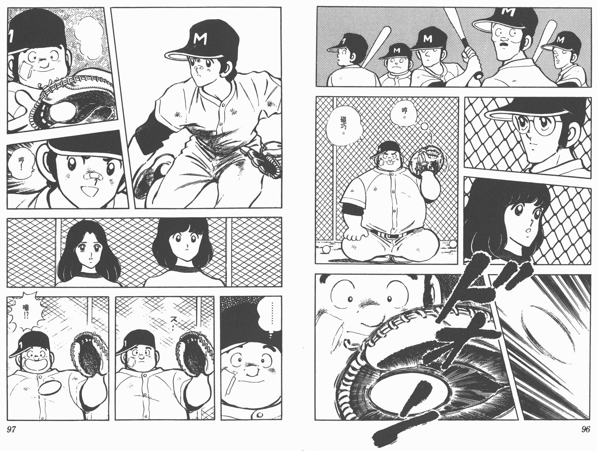 Touch 第8卷 第48页