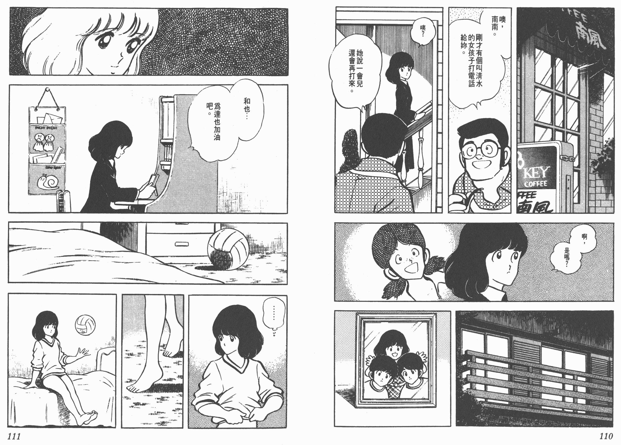 Touch 第8卷 第55页