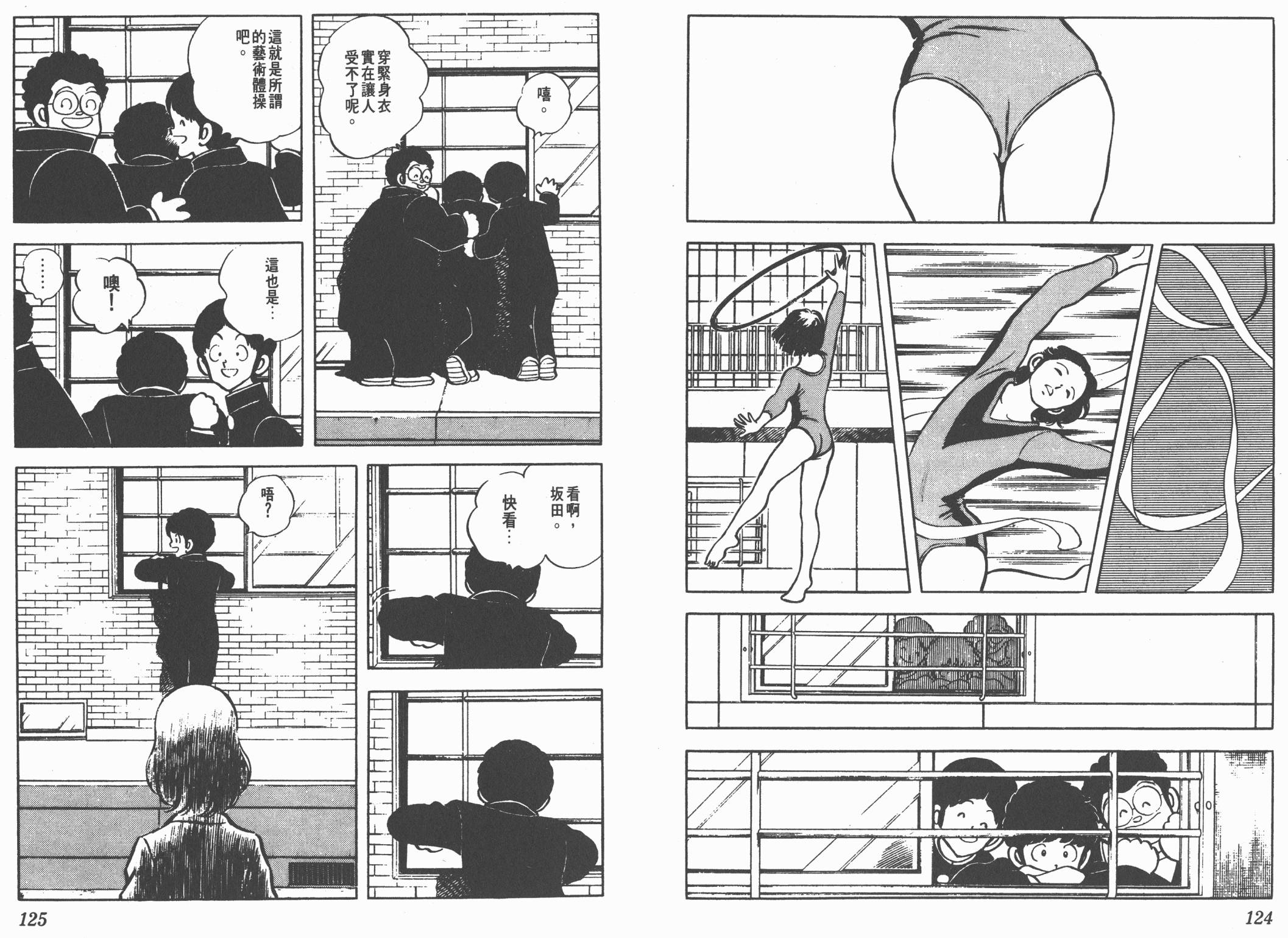 Touch 第8卷 第62页