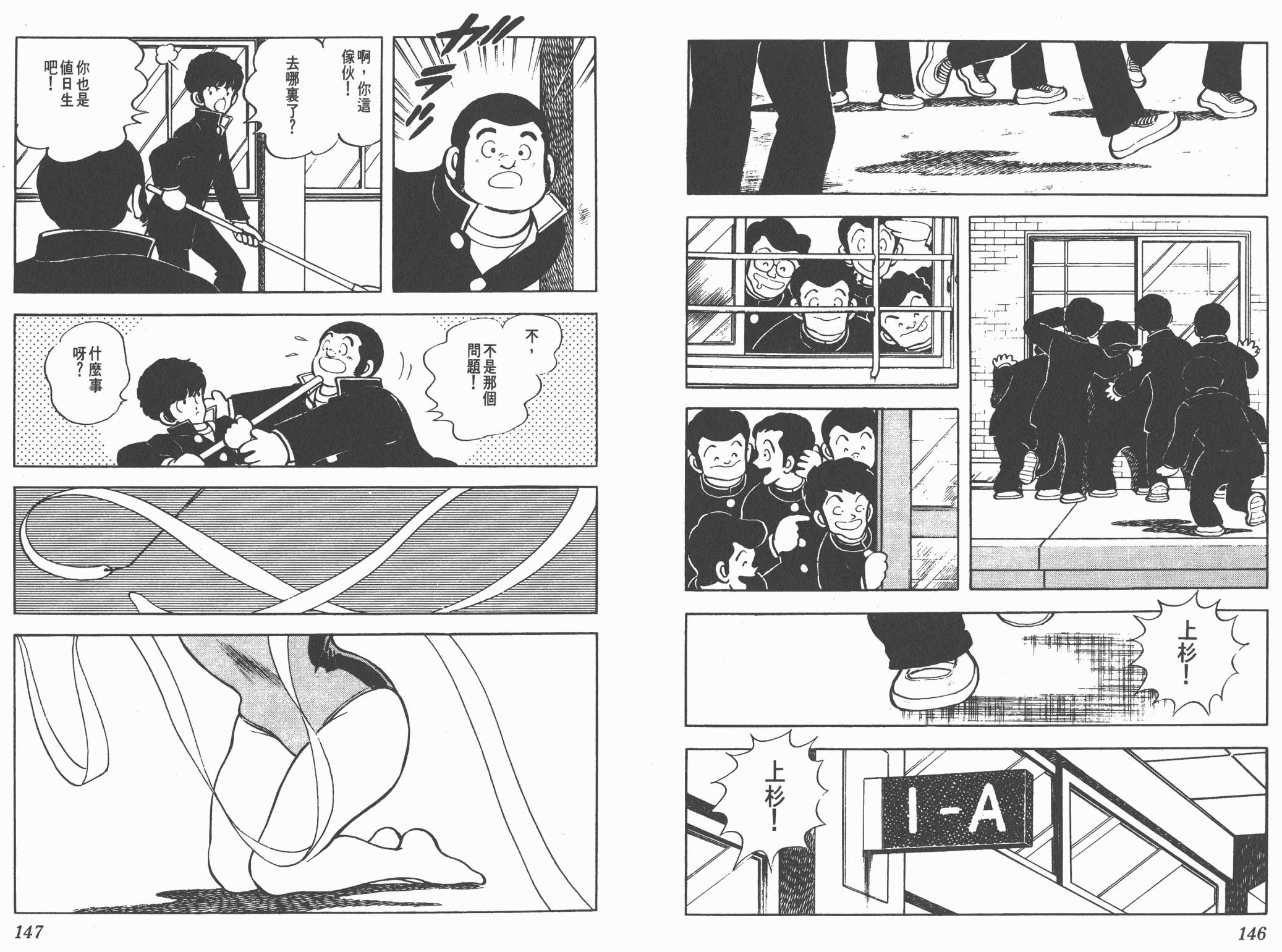 Touch 第8卷 第73页