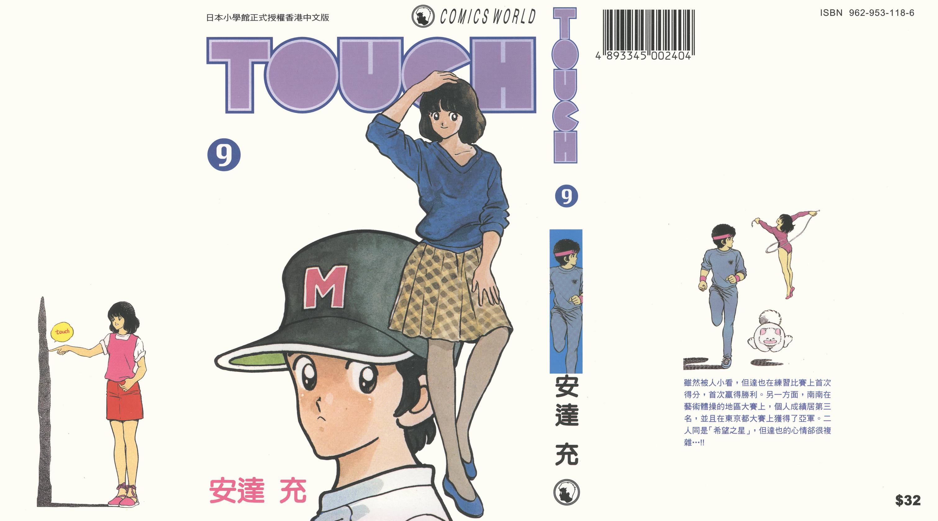 Touch 第9卷 第0页