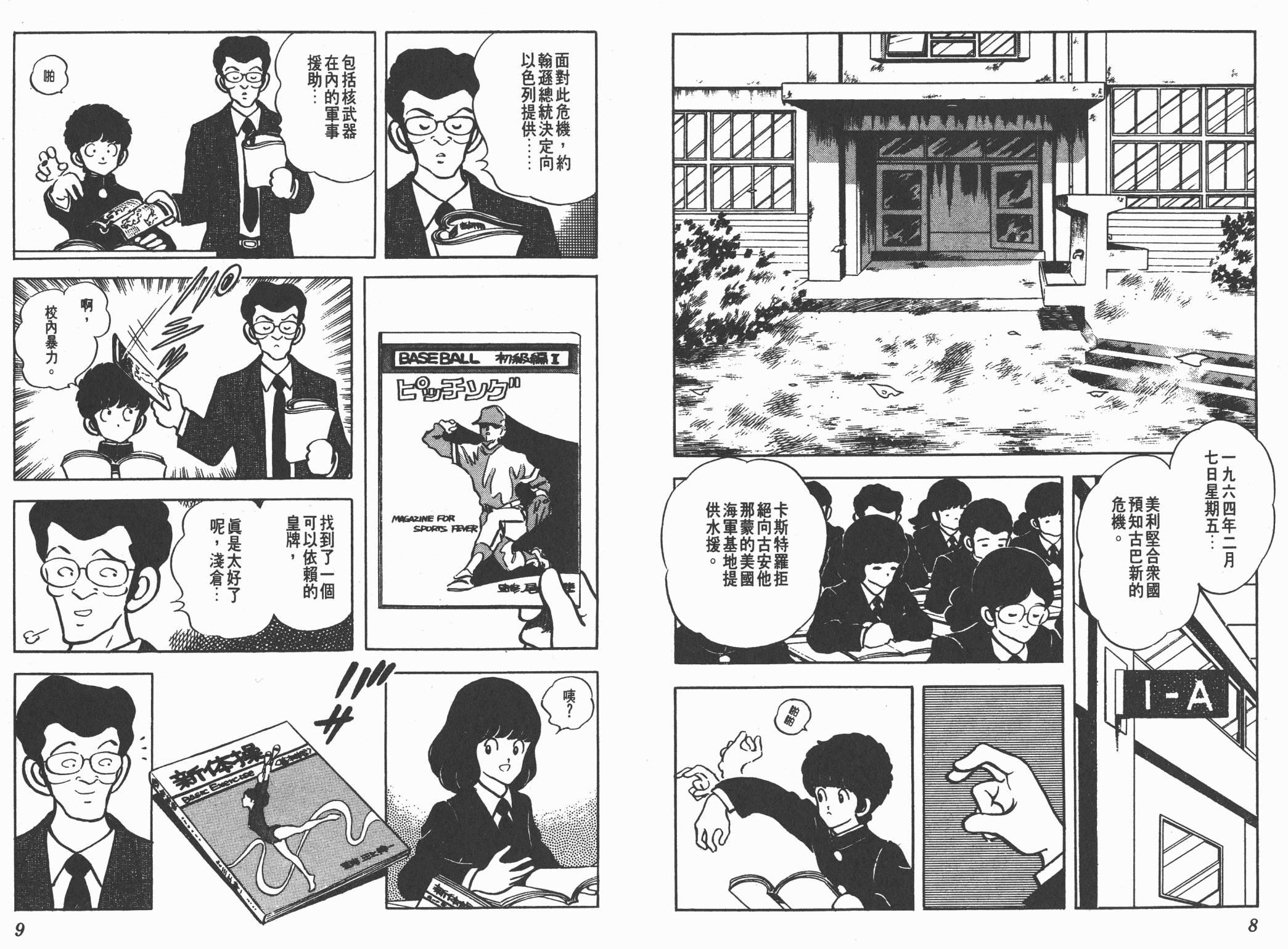 Touch 第9卷 第4页