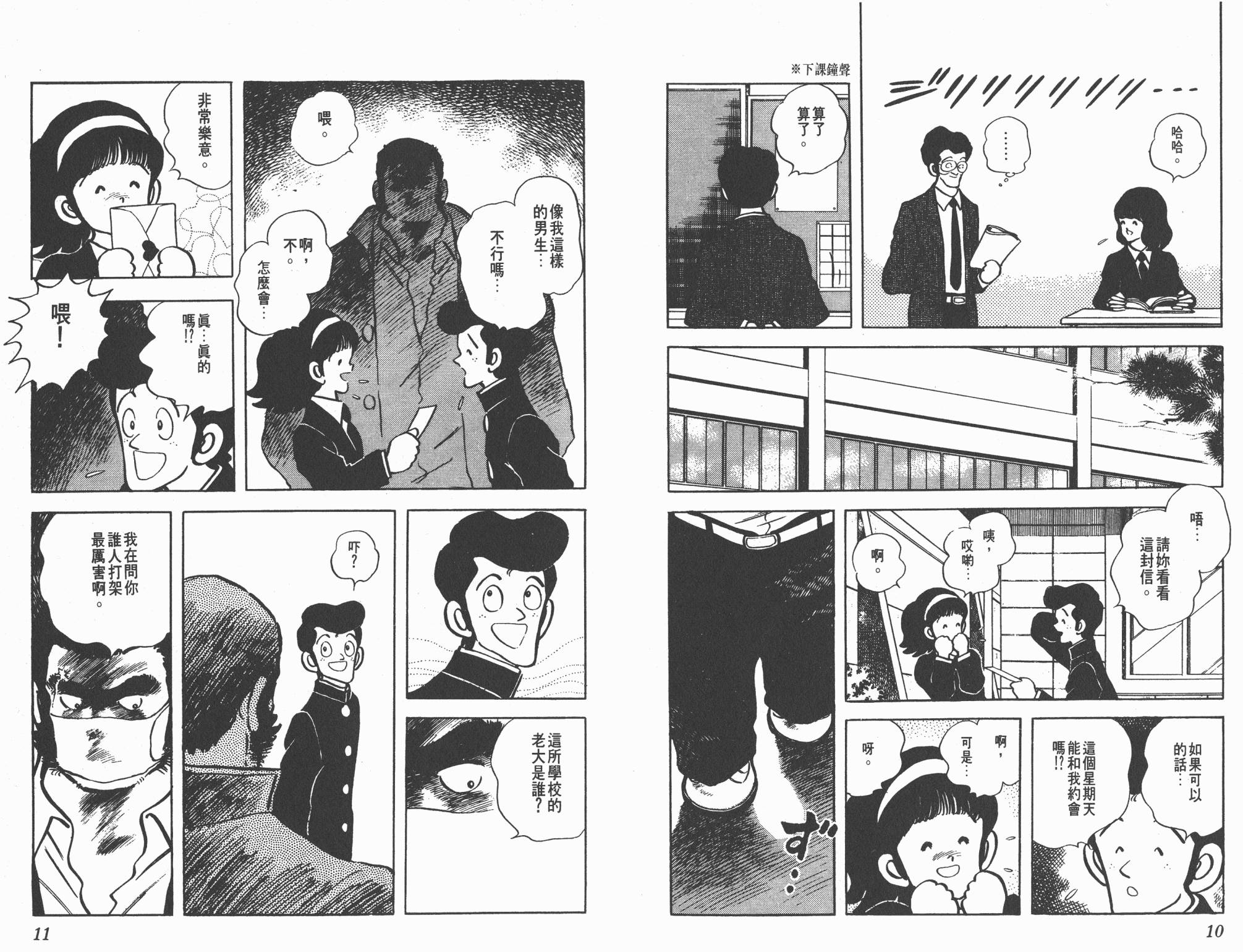 Touch 第9卷 第5页