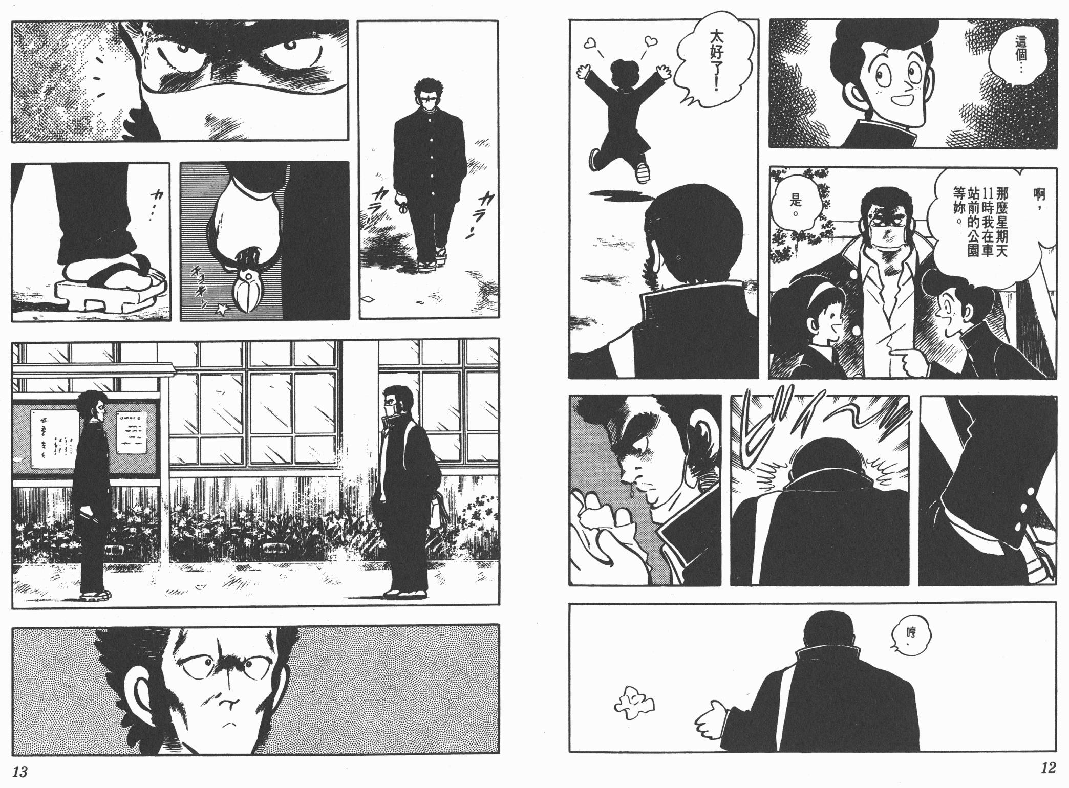 Touch 第9卷 第6页