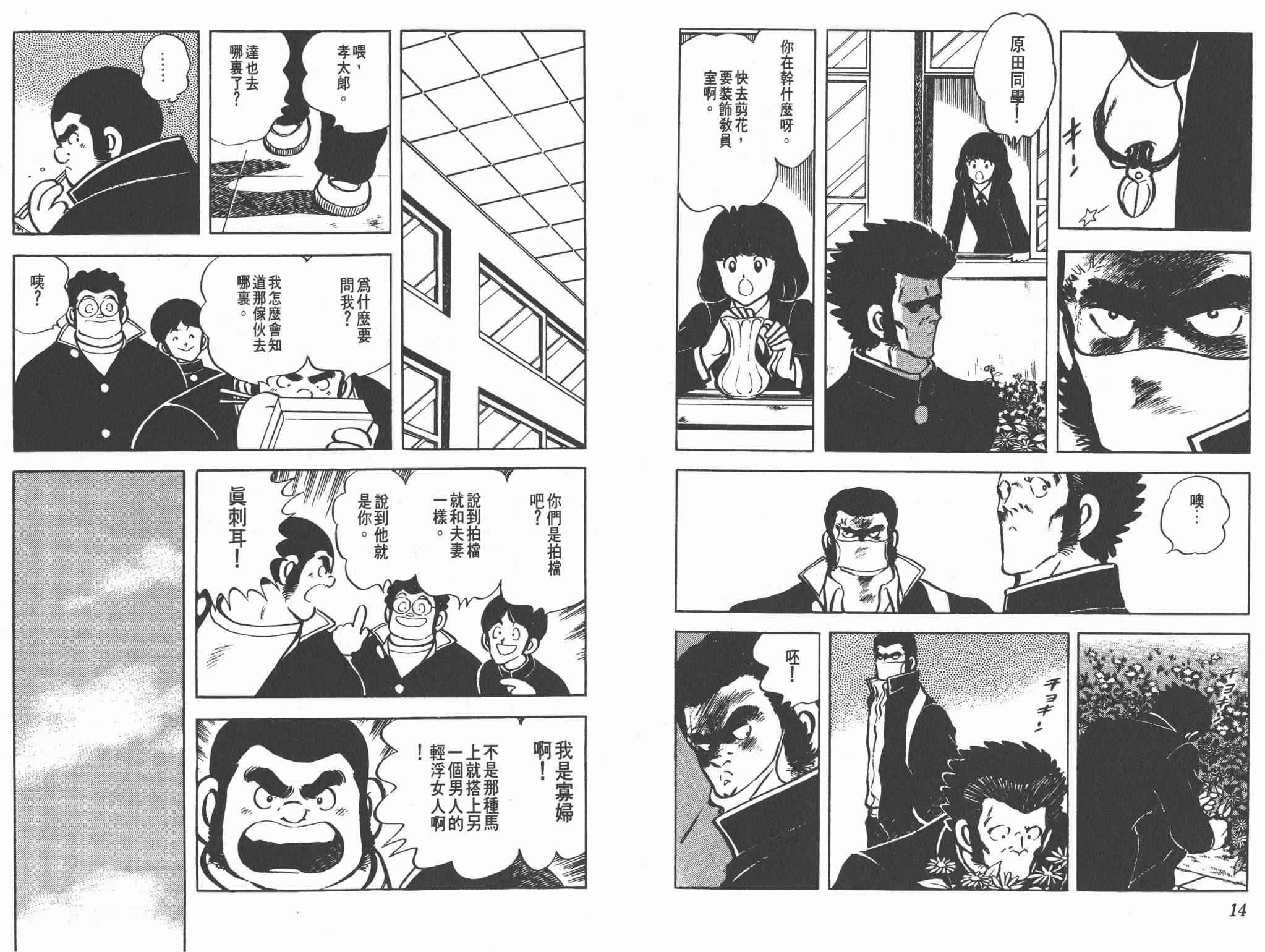 Touch 第9卷 第7页