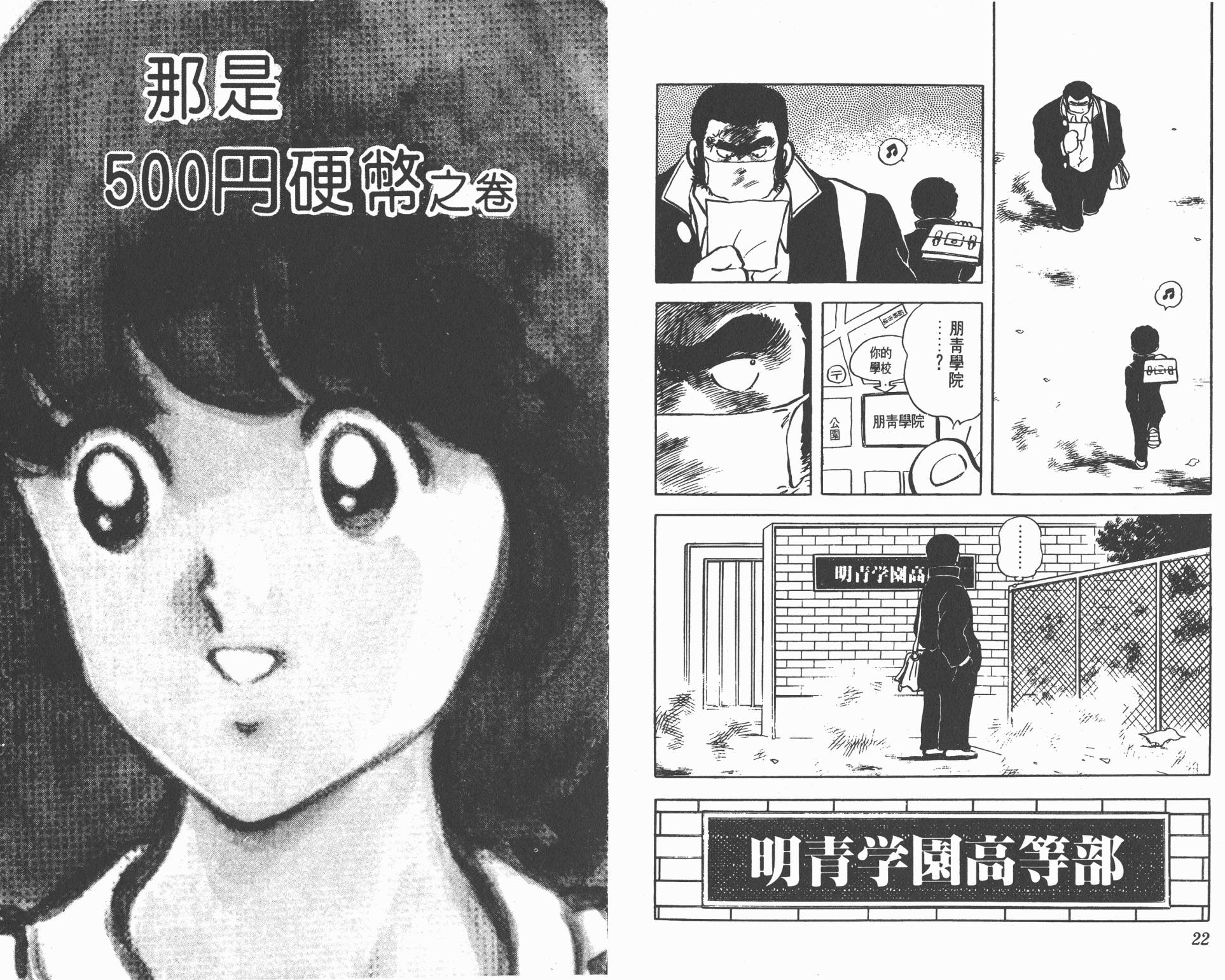 Touch 第9卷 第11页