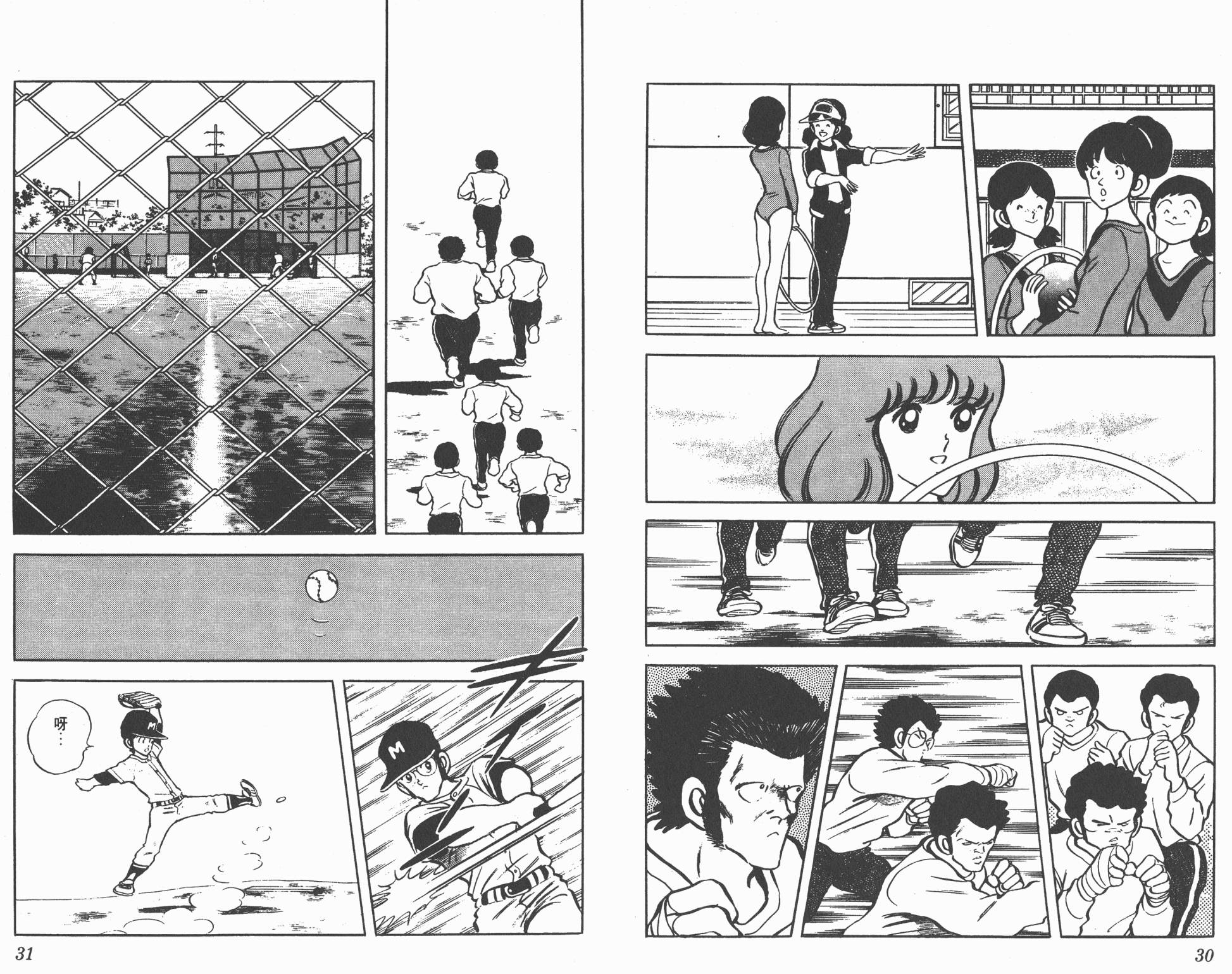 Touch 第9卷 第15页