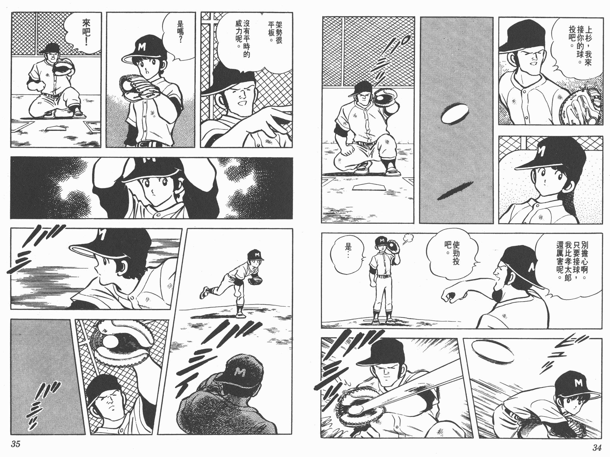 Touch 第9卷 第17页