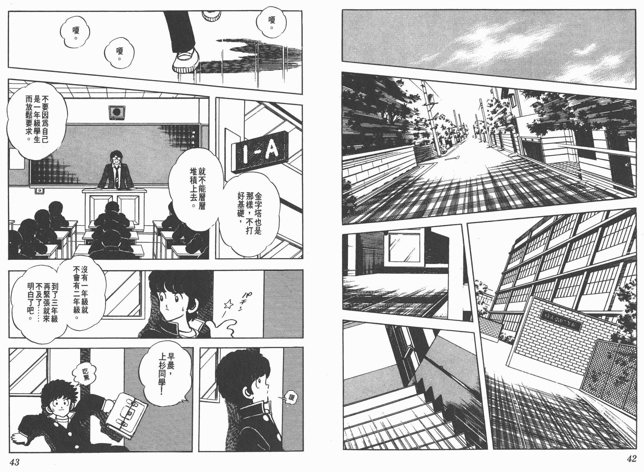 Touch 第9卷 第21页