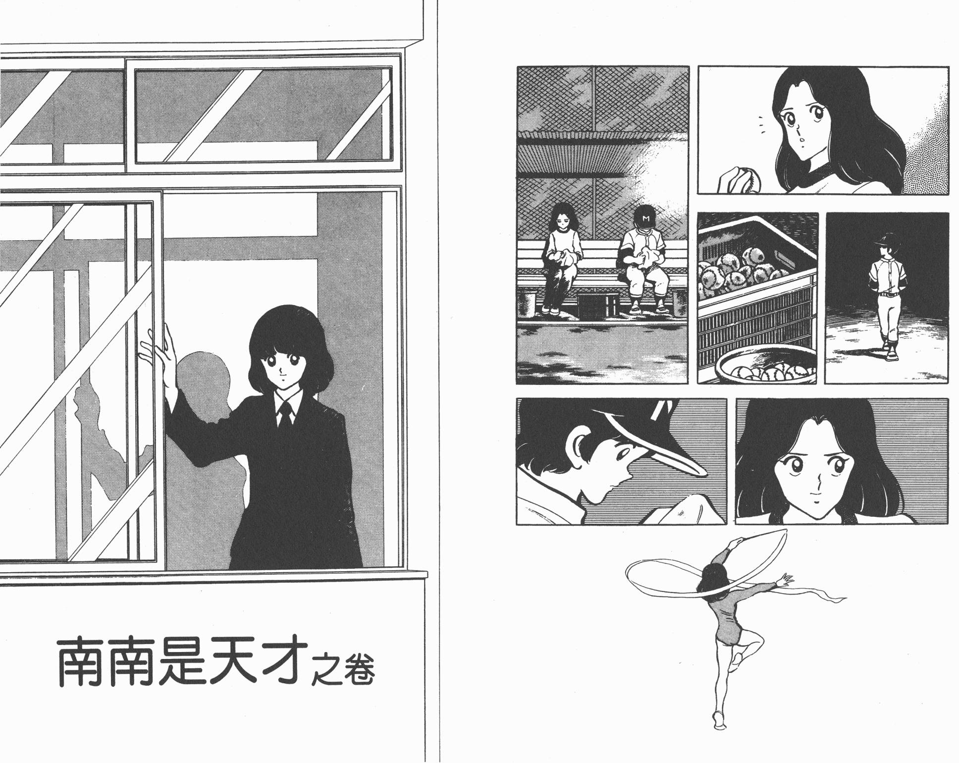 Touch 第9卷 第29页