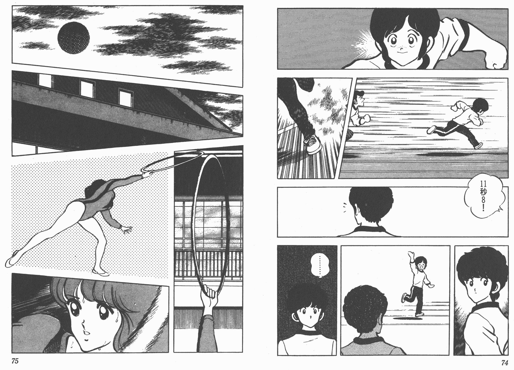 Touch 第9卷 第37页