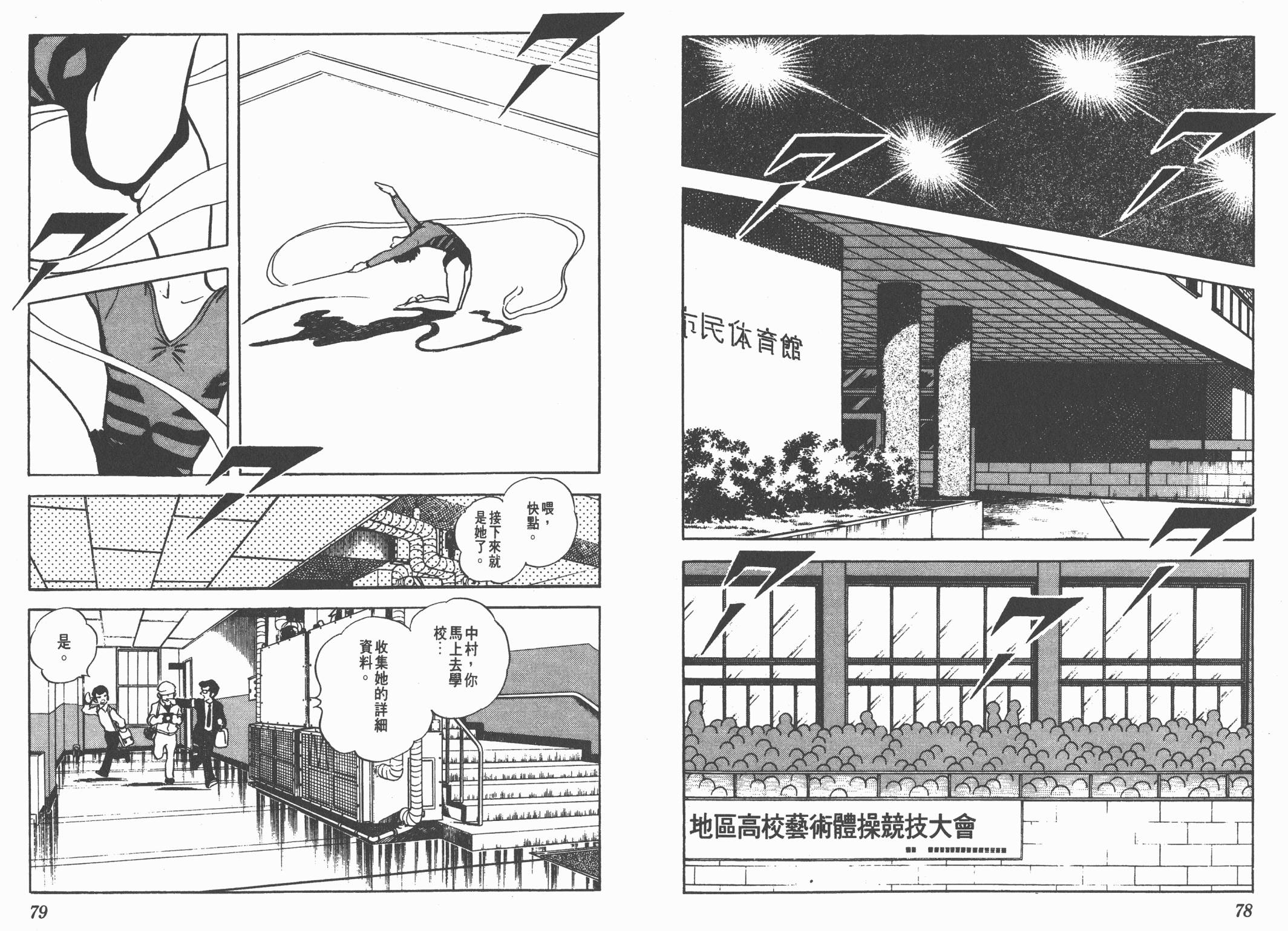 Touch 第9卷 第39页