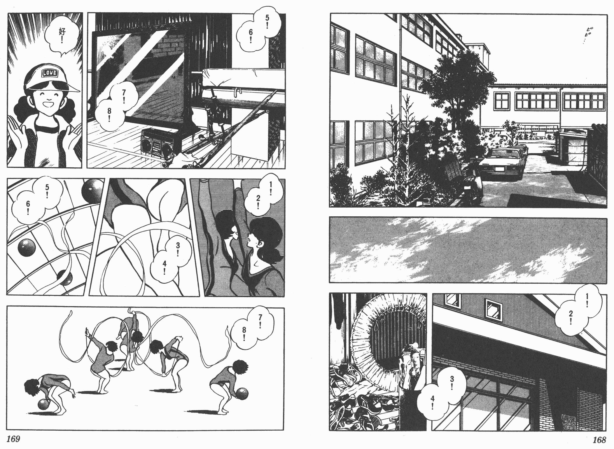 Touch 第9卷 第84页