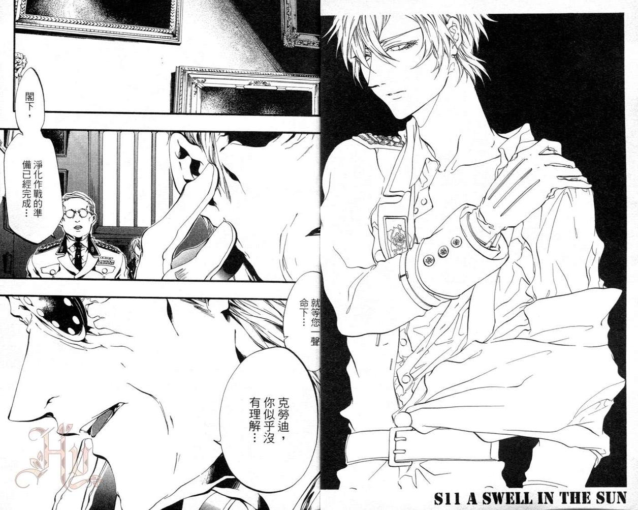 Toxic剧毒黑蔷薇第3卷图