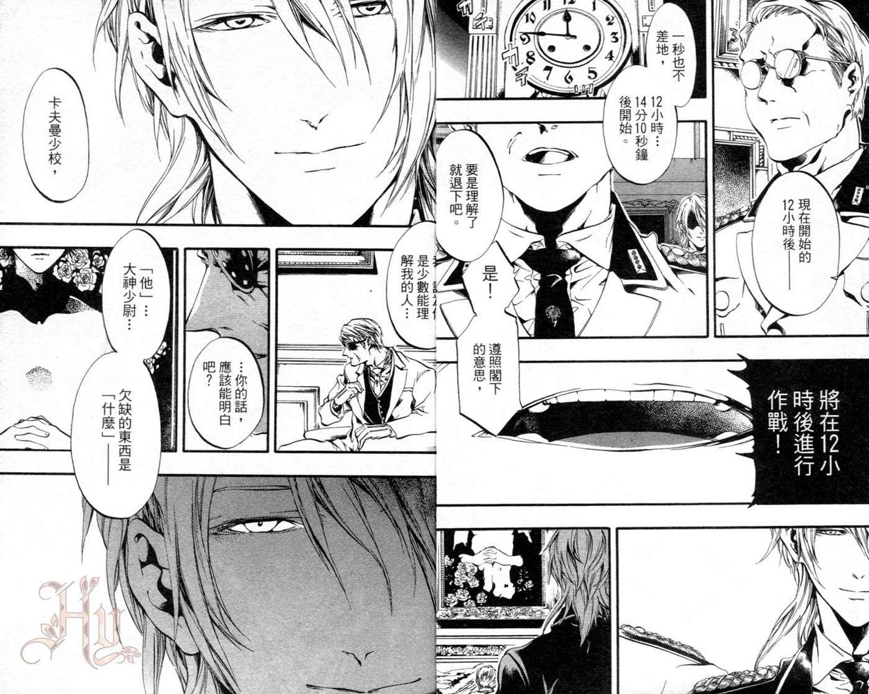 Toxic剧毒黑蔷薇第3卷图