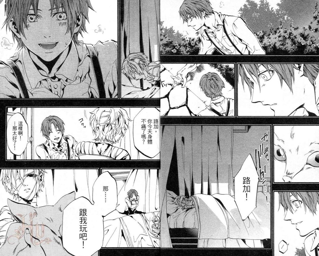 Toxic剧毒黑蔷薇第3卷图