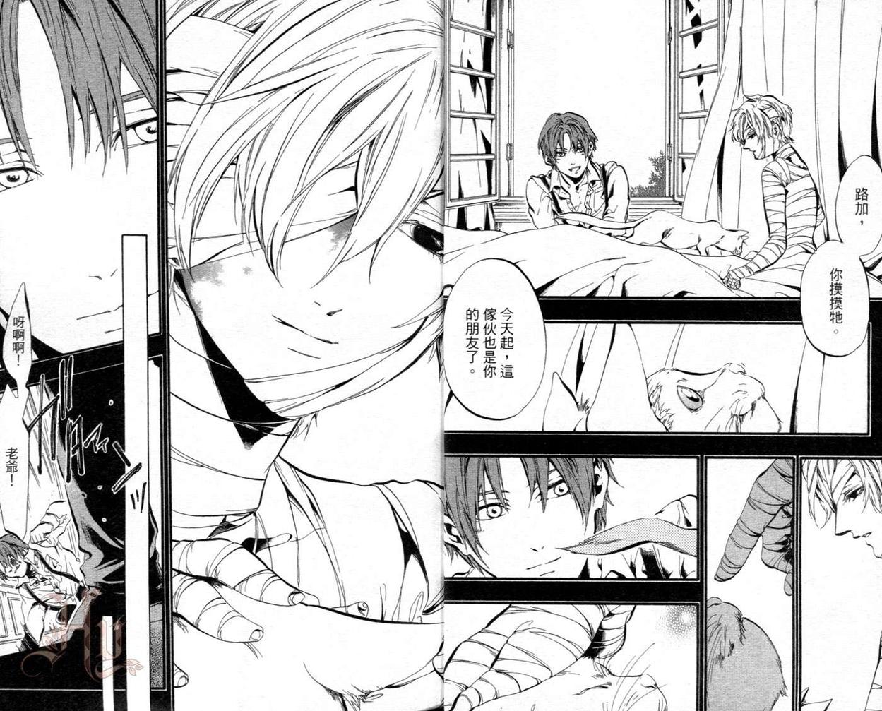 Toxic剧毒黑蔷薇第3卷图