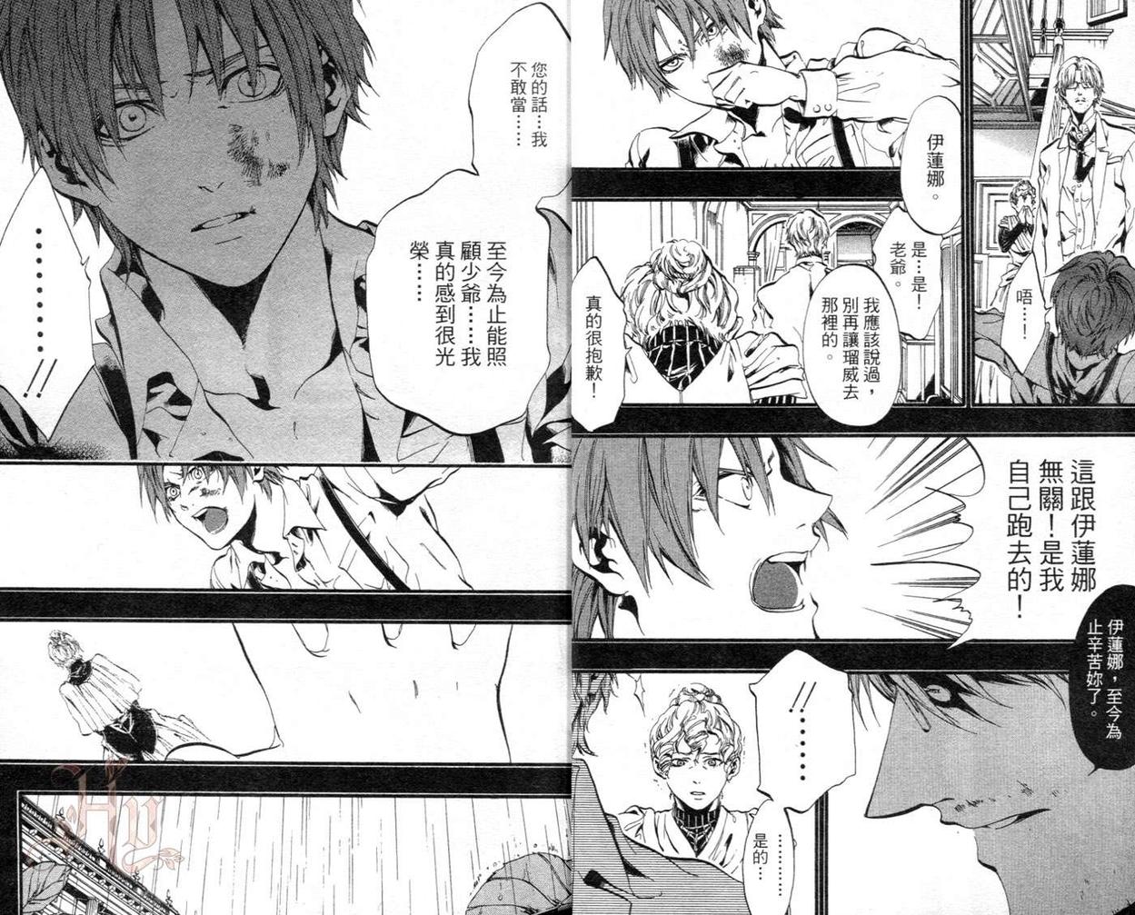 Toxic剧毒黑蔷薇第3卷图