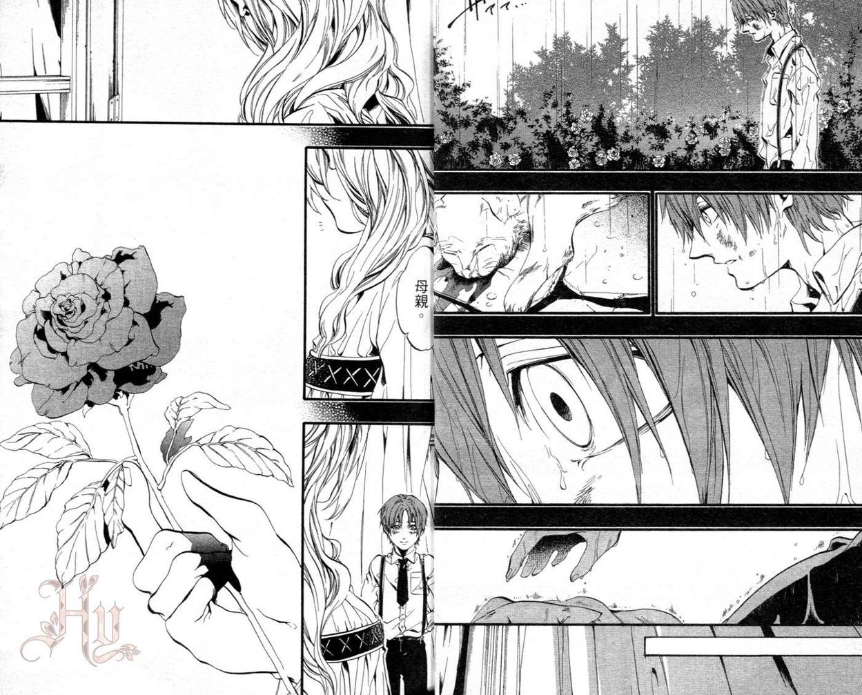 Toxic剧毒黑蔷薇第3卷图