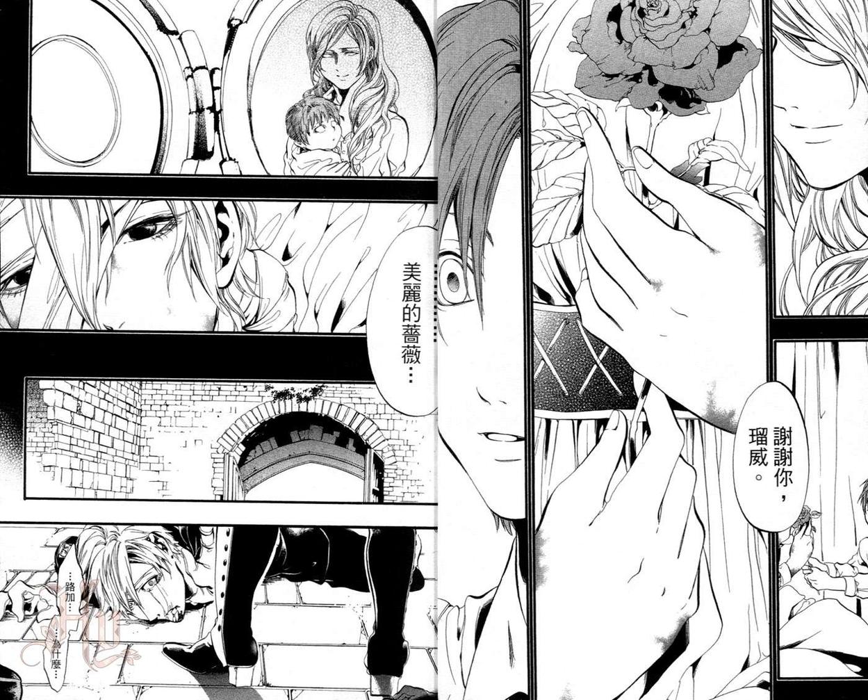 Toxic剧毒黑蔷薇第3卷图