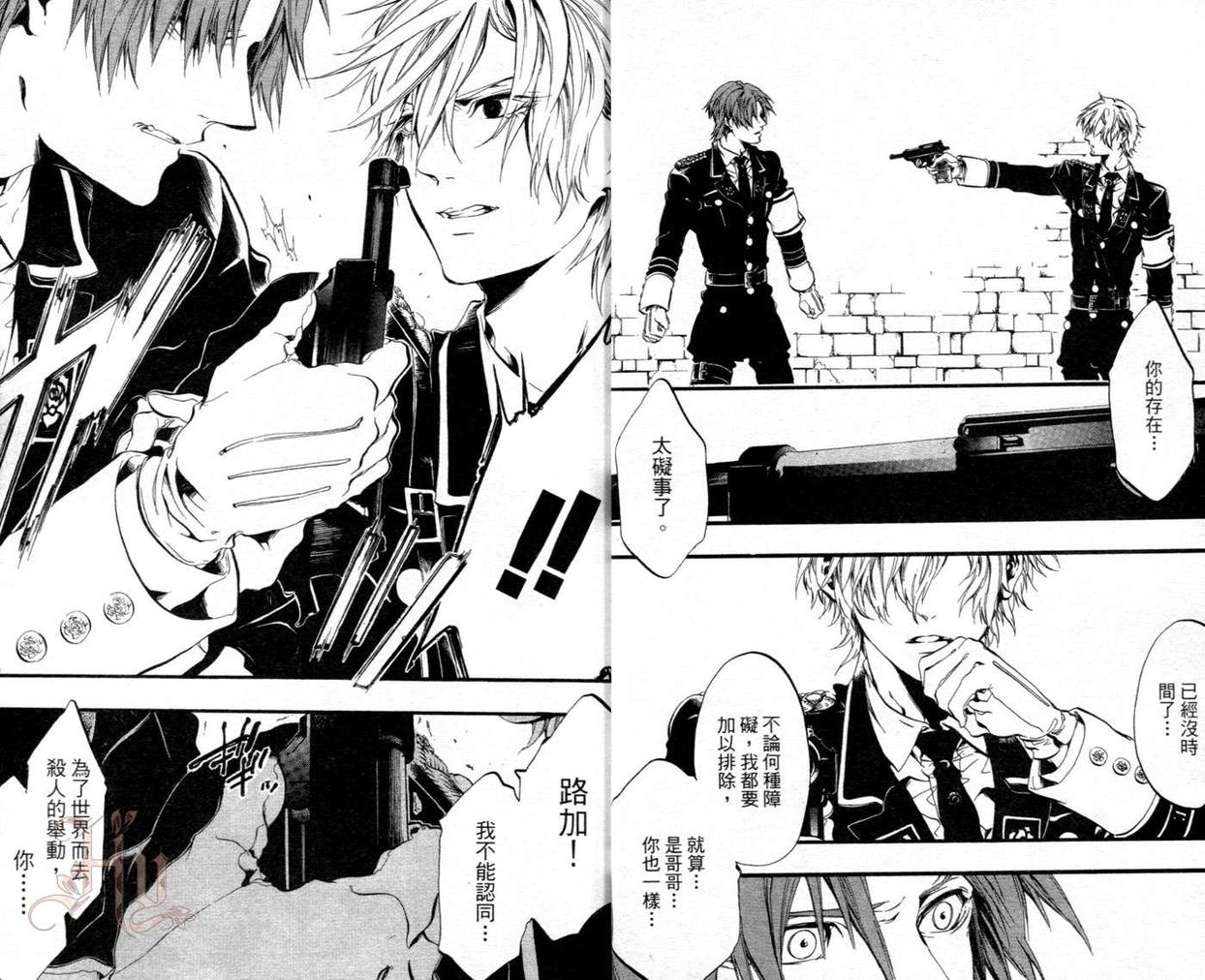 Toxic剧毒黑蔷薇第3卷图