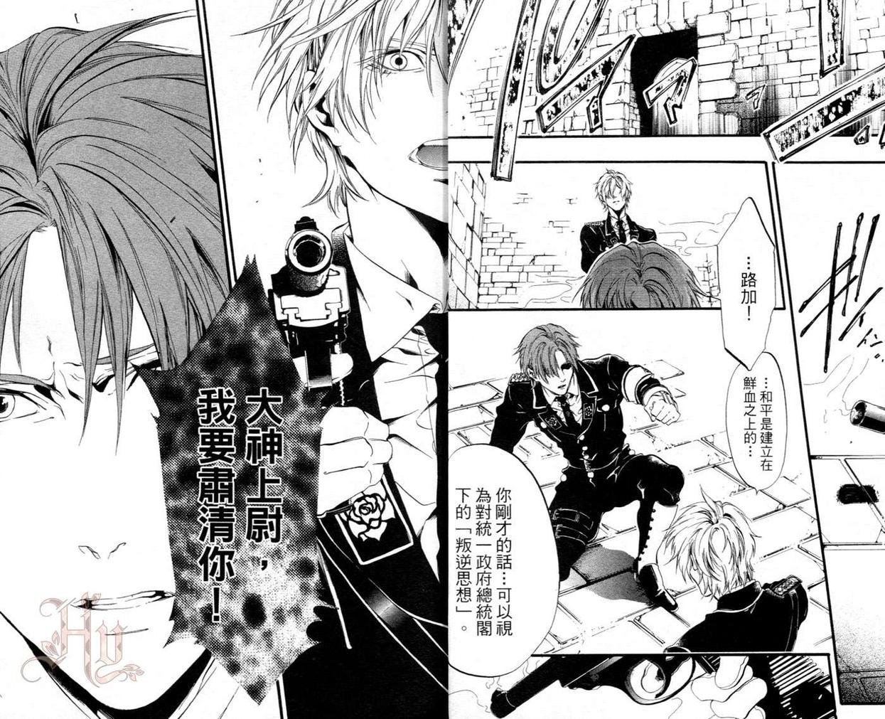 Toxic剧毒黑蔷薇第3卷图