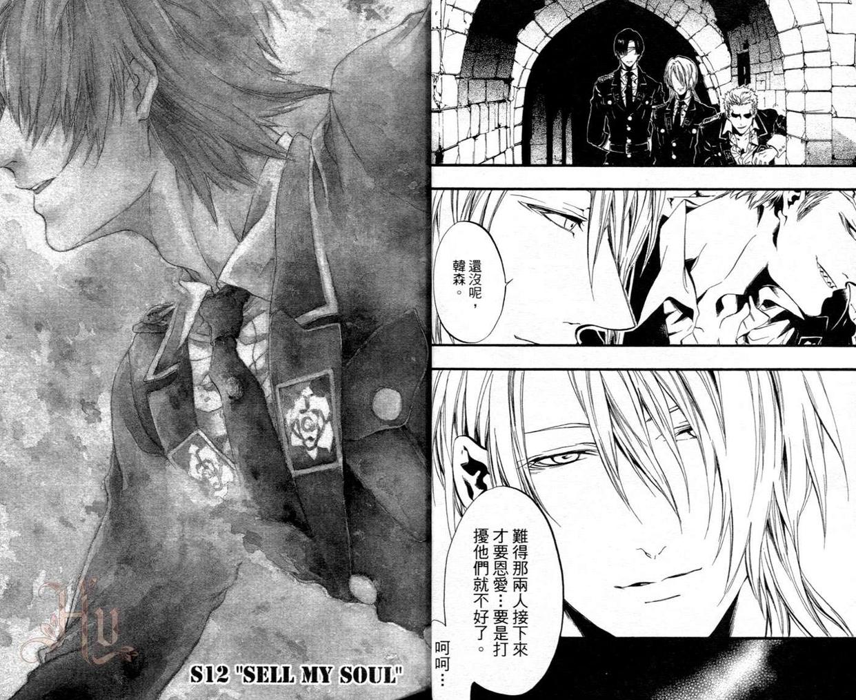 Toxic剧毒黑蔷薇第3卷图