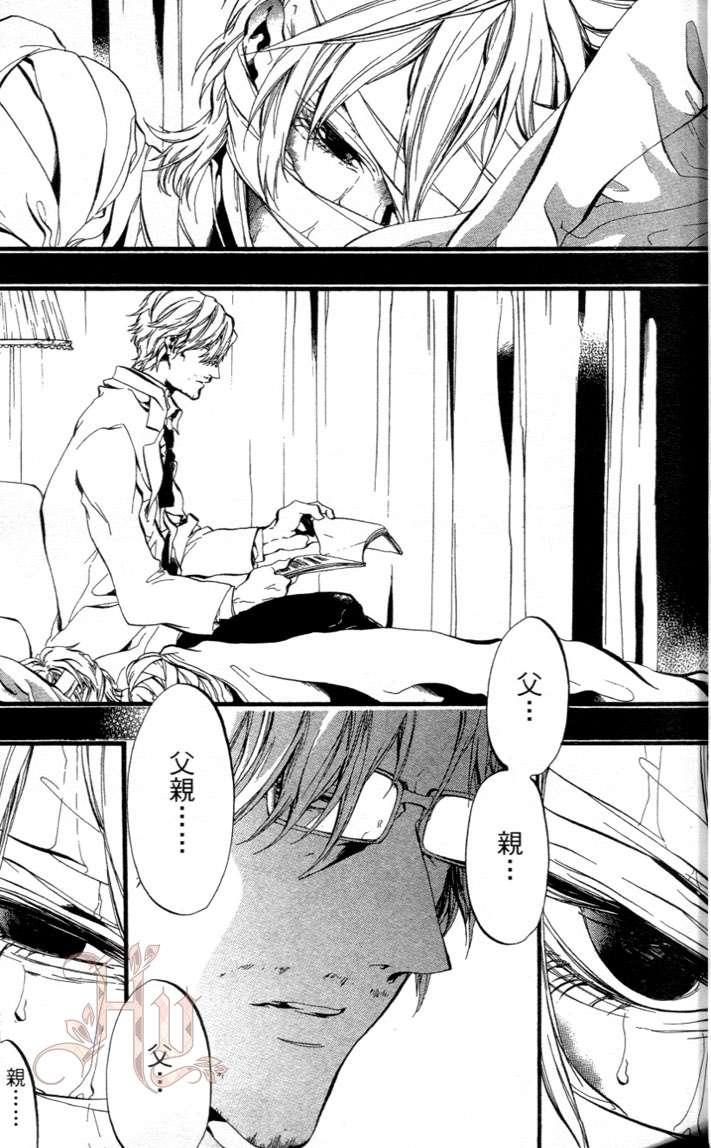 Toxic剧毒黑蔷薇第3卷图