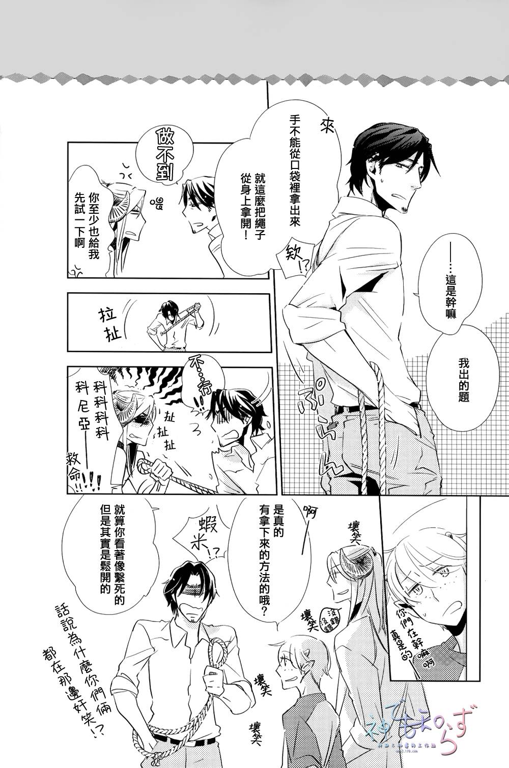 逃跑的羔羊的捕获方法番外篇图