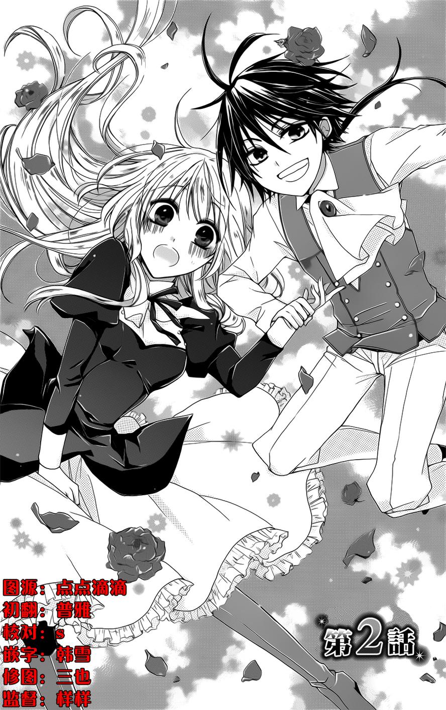 逃跑罗曼史第2话图