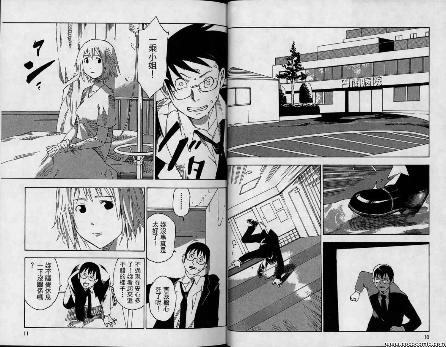 谈判少女第2卷图