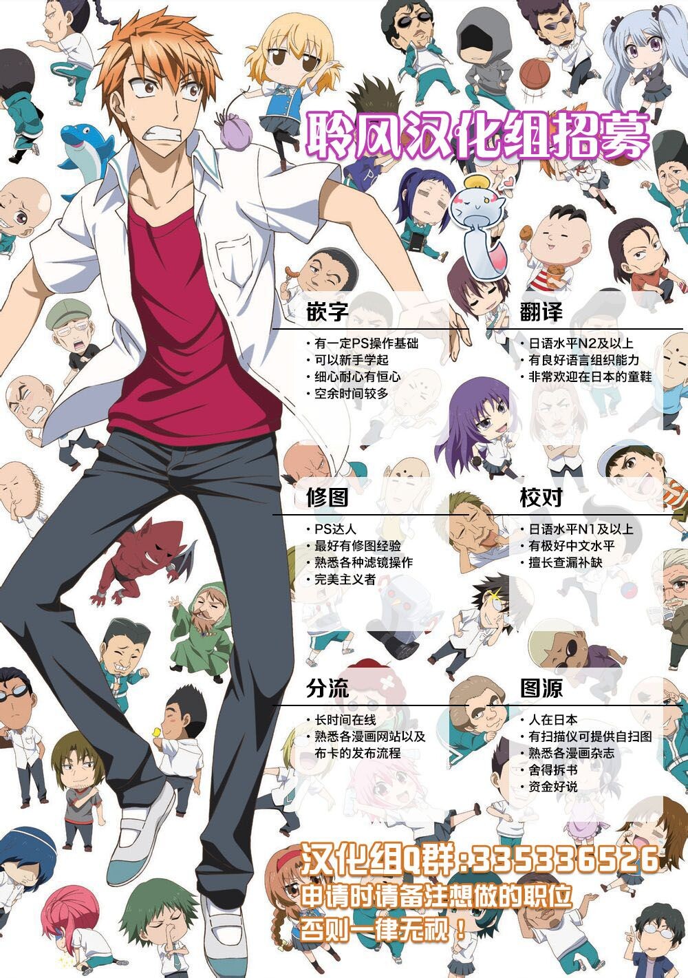 投票游戏第1话图