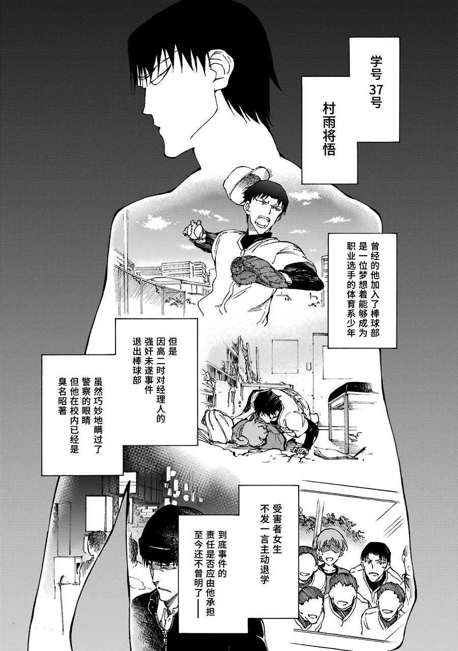 投票游戏第11话图