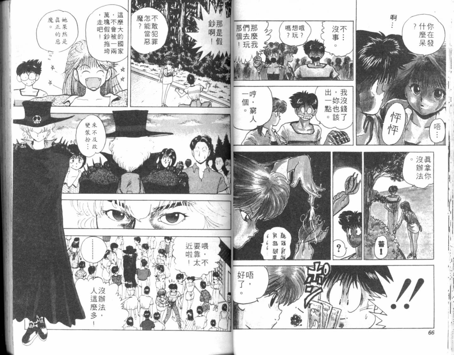 淘气爱神第1卷图