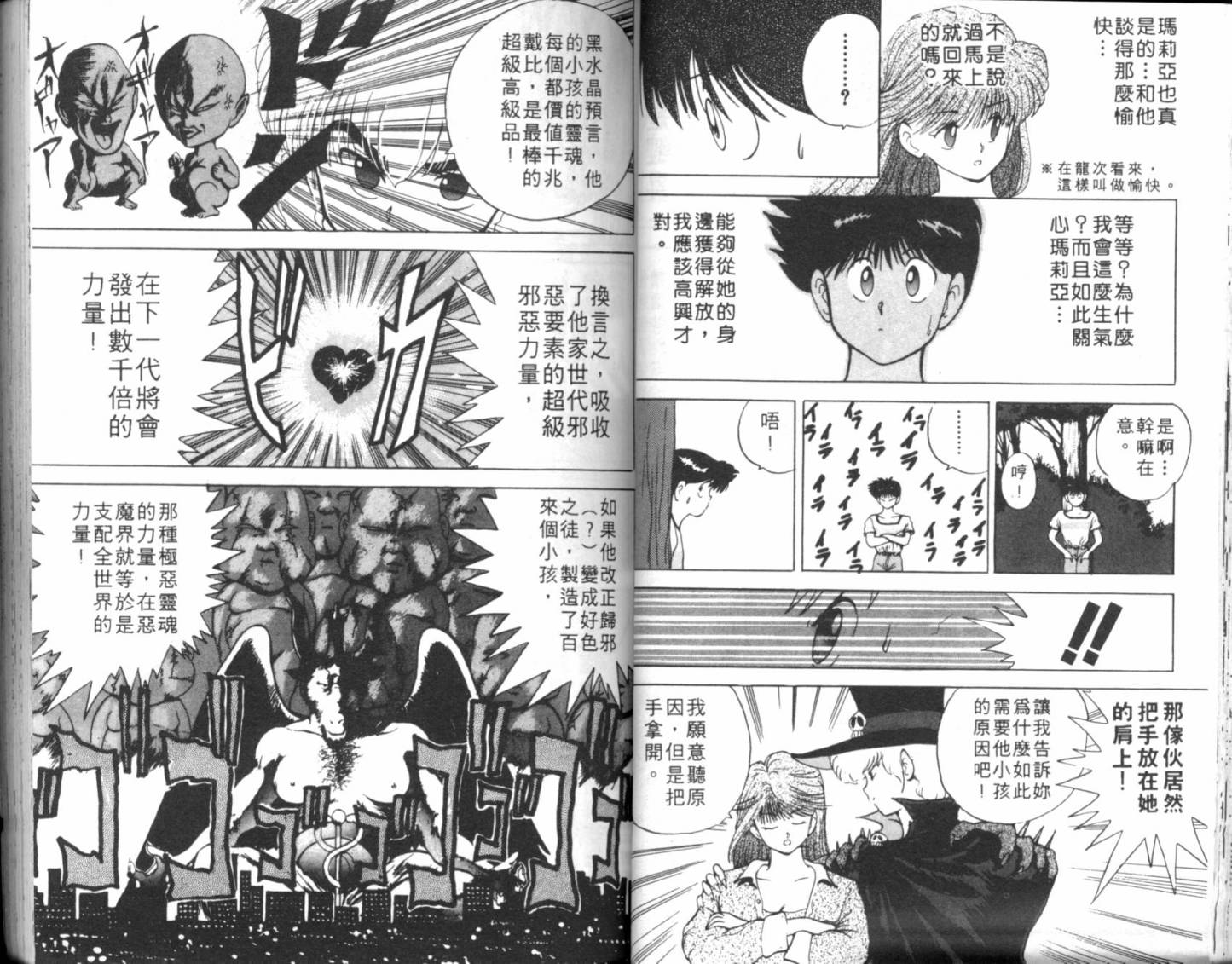 淘气爱神第1卷图