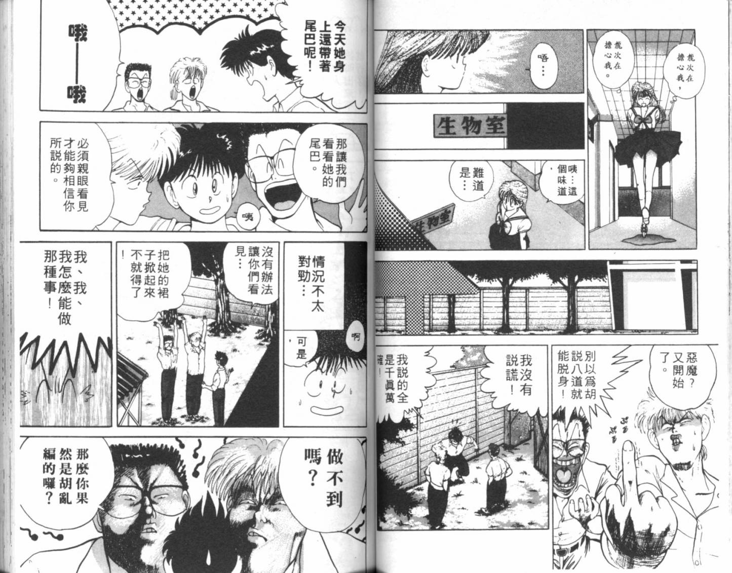 淘气爱神第1卷图