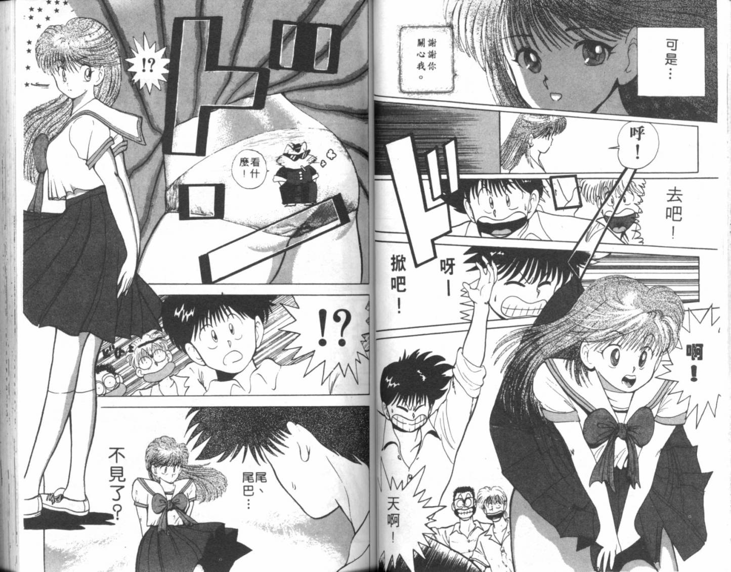 淘气爱神第1卷图