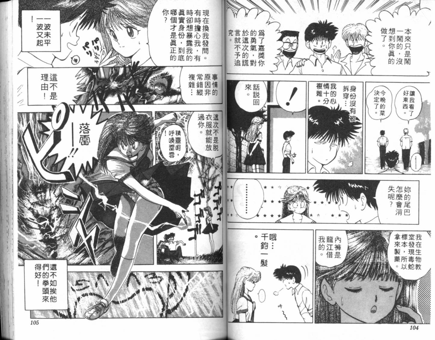 淘气爱神第1卷图