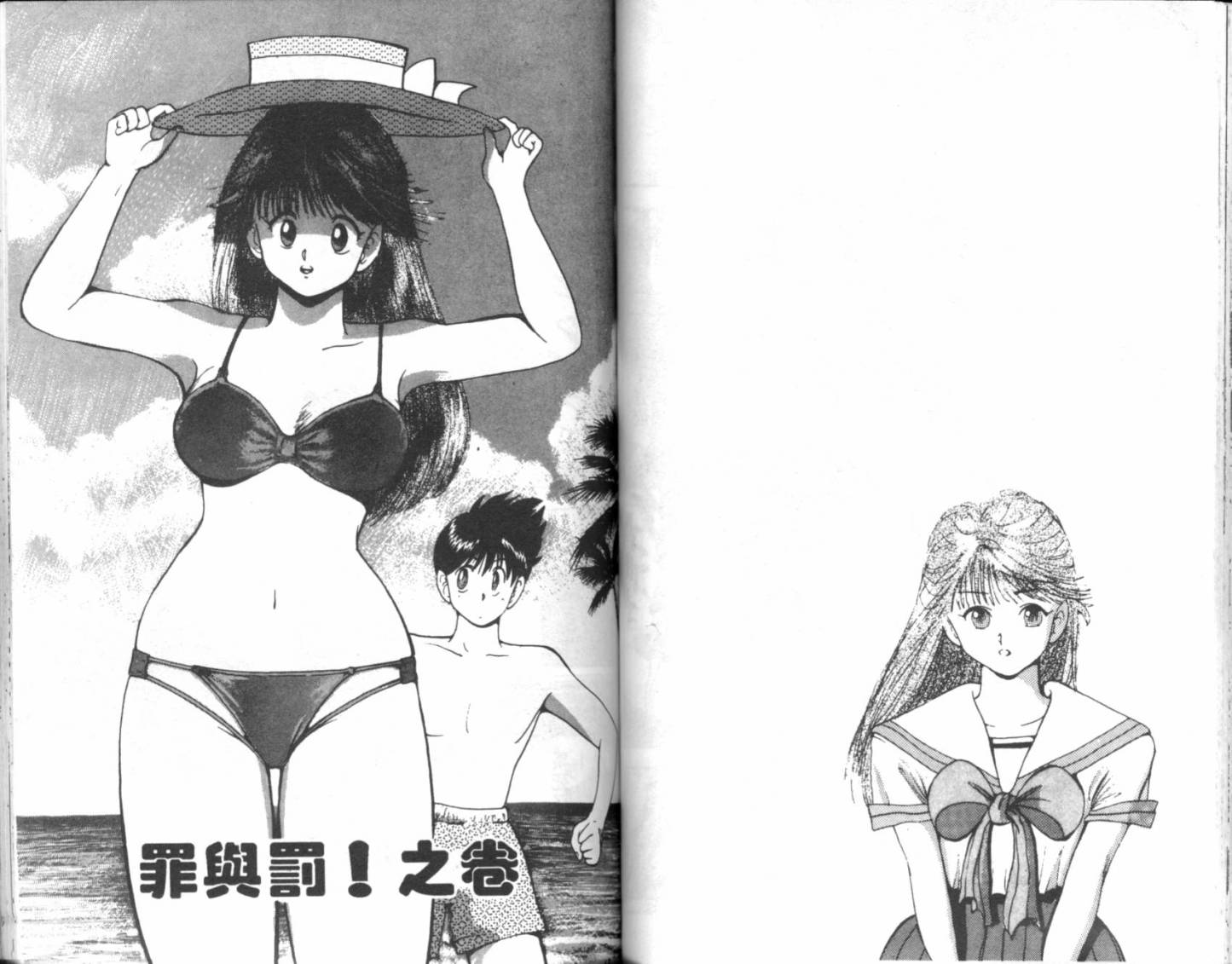 淘气爱神第1卷图