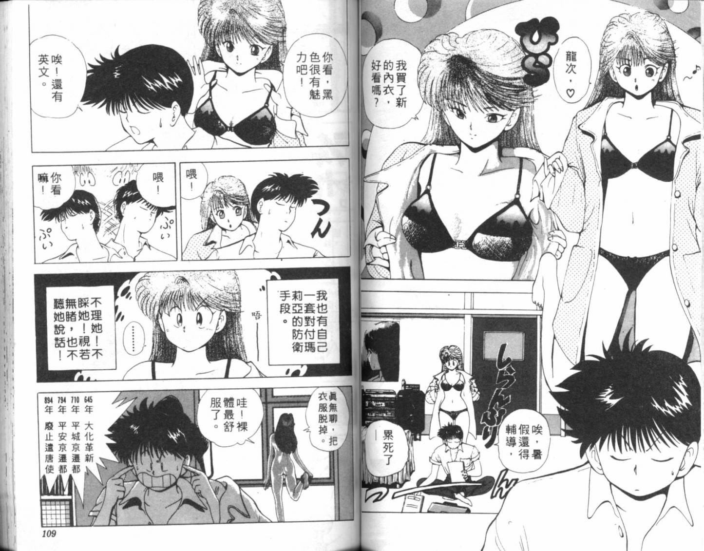 淘气爱神第1卷图