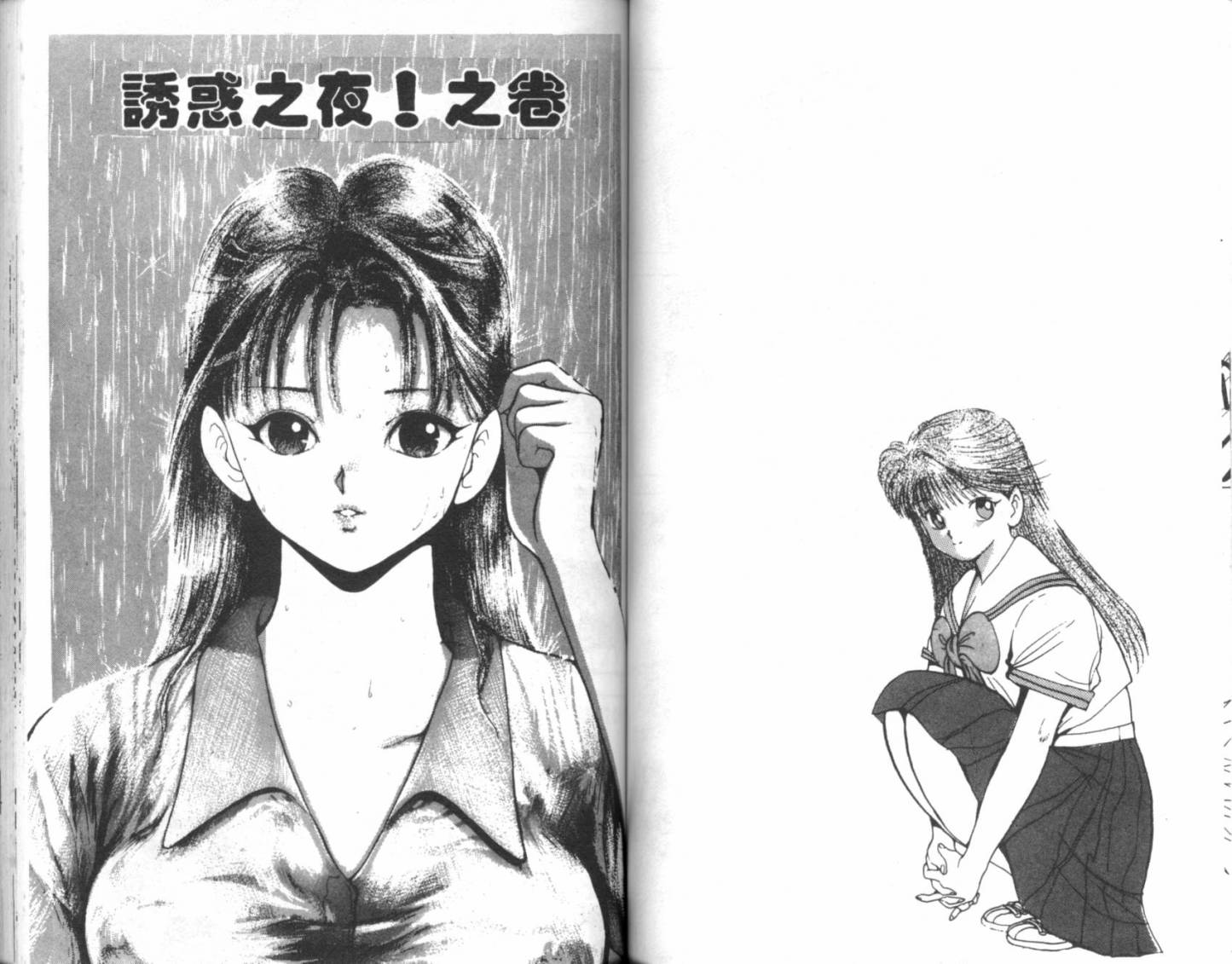 淘气爱神第1卷图