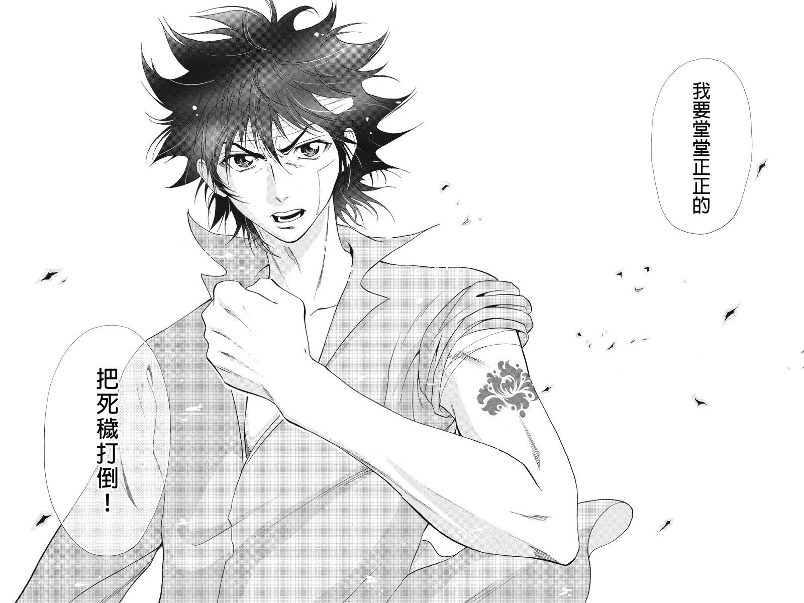 特区八犬士第14话图