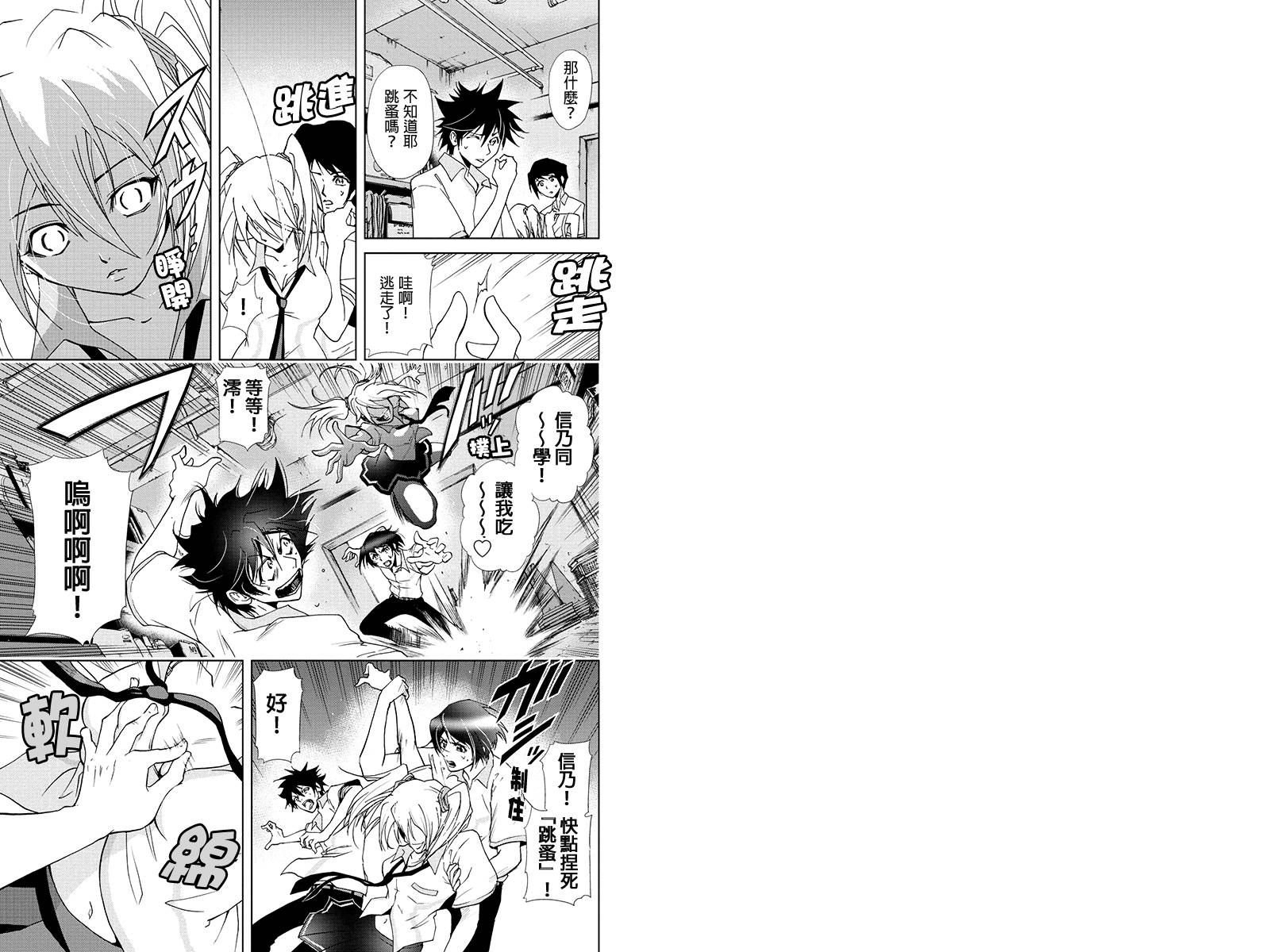 特区八犬士第31话图