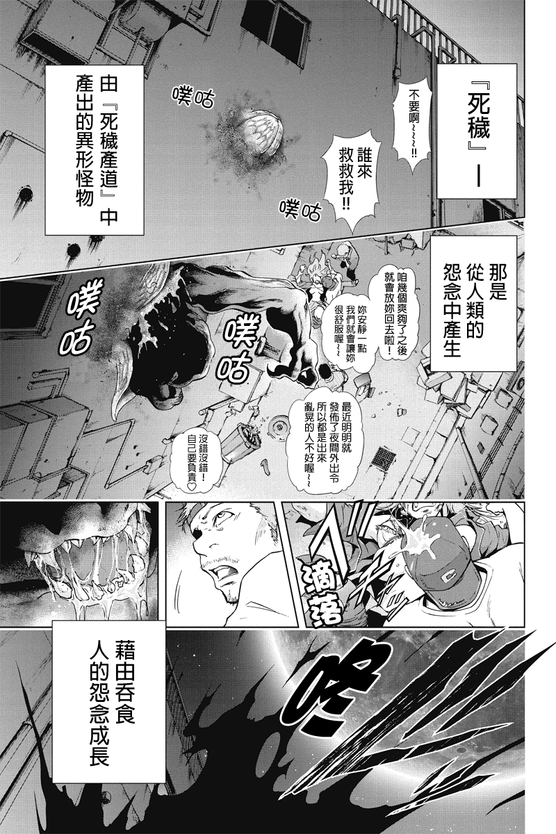 特区八犬士第43话图
