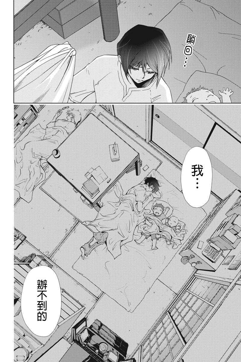 特区八犬士第46话图